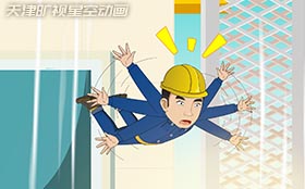 天津工伤保险公益宣传动画